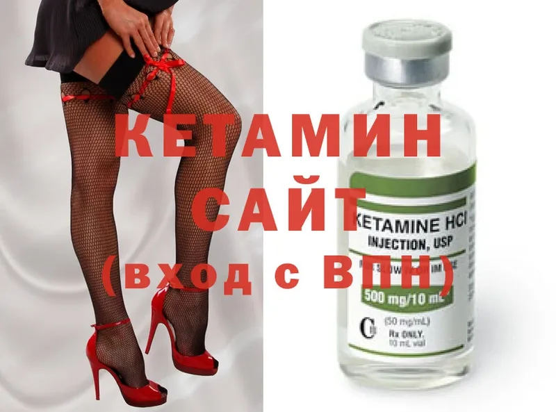 мега ССЫЛКА  Арсеньев  КЕТАМИН ketamine 