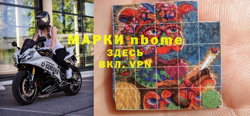 Марки 25I-NBOMe 1,5мг  Арсеньев 